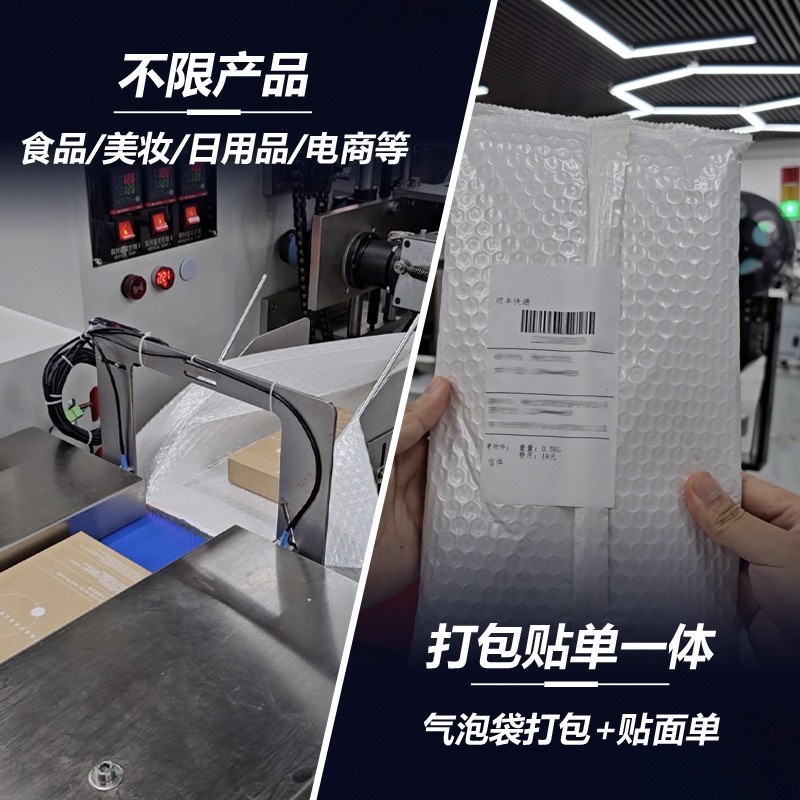 气泡膜包装机气泡袋打包机封口机器珠光膜气泡袋枕式包装机图3