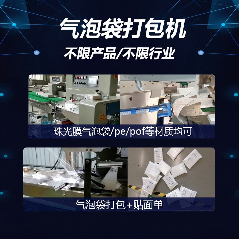 气泡膜包装机气泡袋打包机封口机器珠光膜气泡袋枕式包装机图2