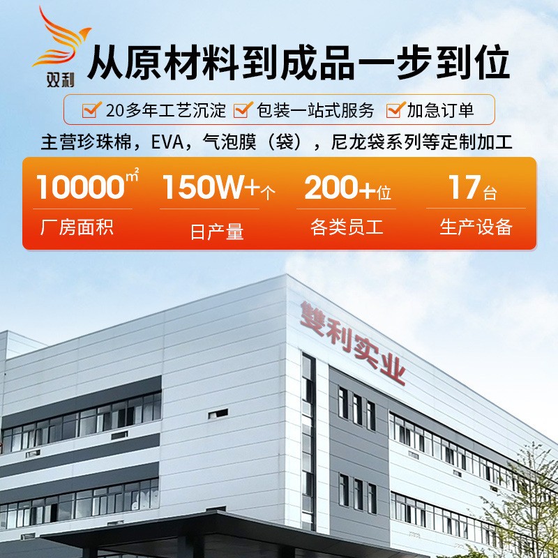 epe珍珠棉内衬内托批发快递填充板材包装材料珍珠棉卷材发泡厂家图2