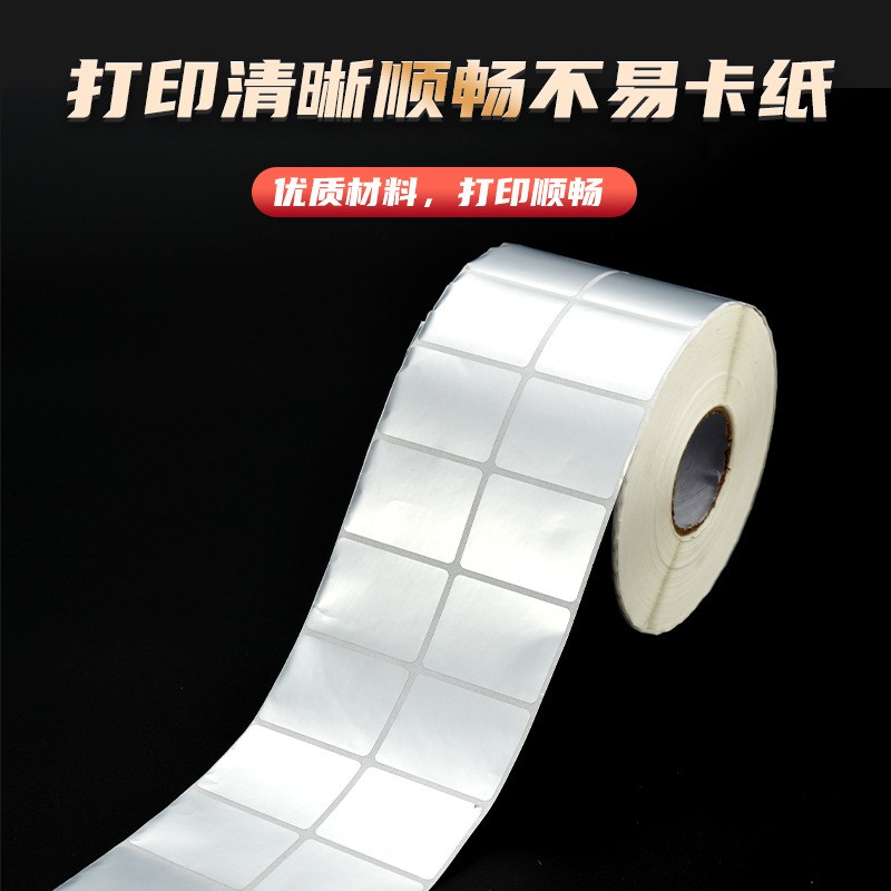亚银纸不干胶标签纸100 80 60 哑银龙标签贴纸撕不烂条码打印纸图2