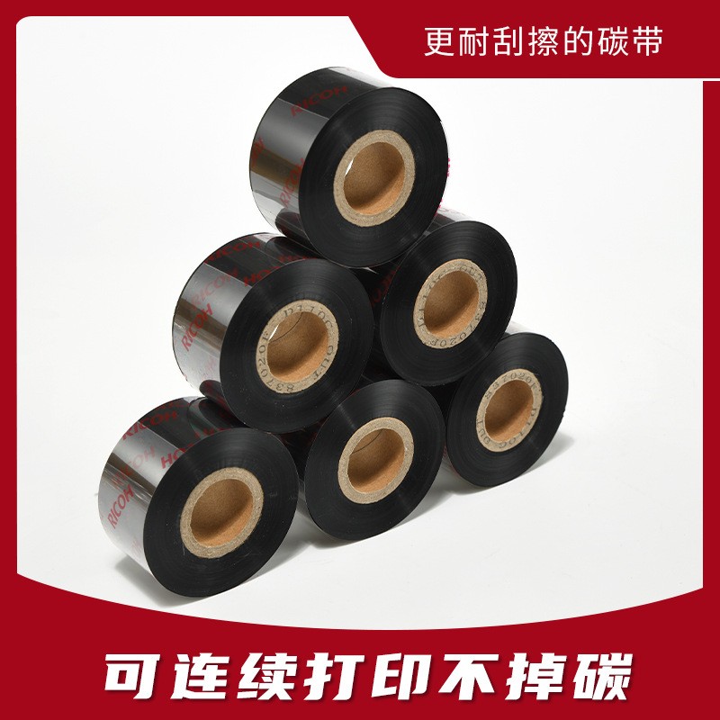 正品理光水洗唛碳带D110C布标打印洗水唛碳带丝稠标耐温 印刷碳带图3