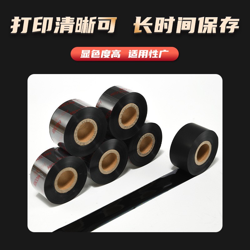正品理光水洗唛碳带D110C布标打印洗水唛碳带丝稠标耐温 印刷碳带图2
