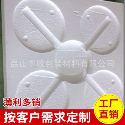 特价异形防震泡沫 EPS成型包装板 手工免模隔热白泡沫塑料板定 制