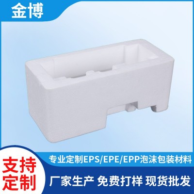 EPS成型泡沫盒白色eps异型机压泡沫批发中山珠海江门泡沫包装厂家