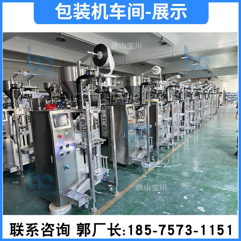 蜂蜜包装机 圆角小长条袋子灌装机 液体膏体原浆饮料高速分装机图4