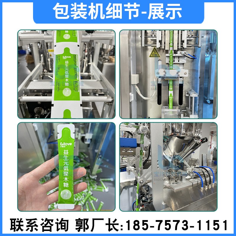 蜂蜜包装机 圆角小长条袋子灌装机 液体膏体原浆饮料高速分装机图3