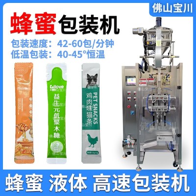 蜂蜜包装机 圆角小长条袋子灌装机 液体膏体原浆饮料高速分装机