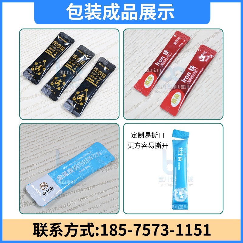 全自动颗粒包装机 高速药剂冲剂分装机 固体饮料圆角袋智能包装机图2
