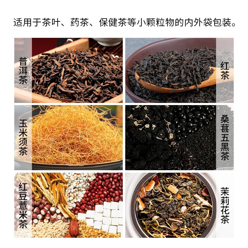 袋泡茶包装机尼龙三角包无纺布内外袋茶叶包装机挂耳咖啡包装机图4