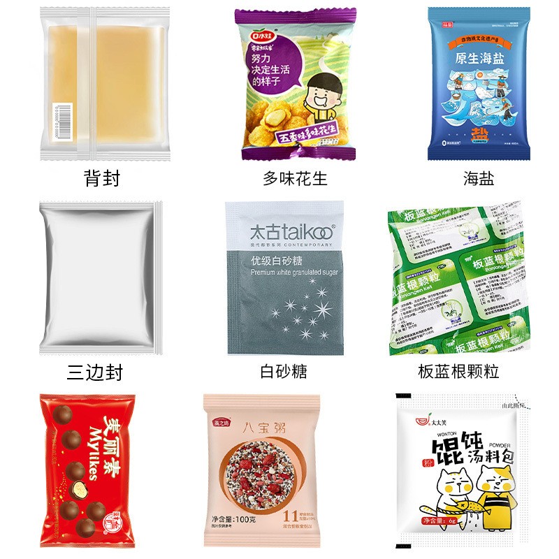 高速量杯颗粒食品包装 机每分钟70包大米五谷杂粮食品瓜子坚果包图3