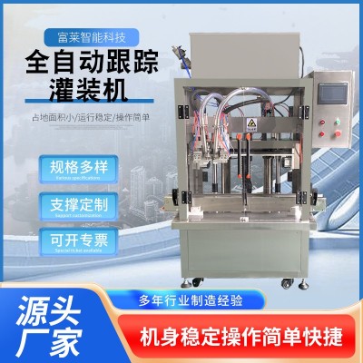 全自动跟踪灌装机厂家直供洗发水机油洗衣液浓稠液体设备批发