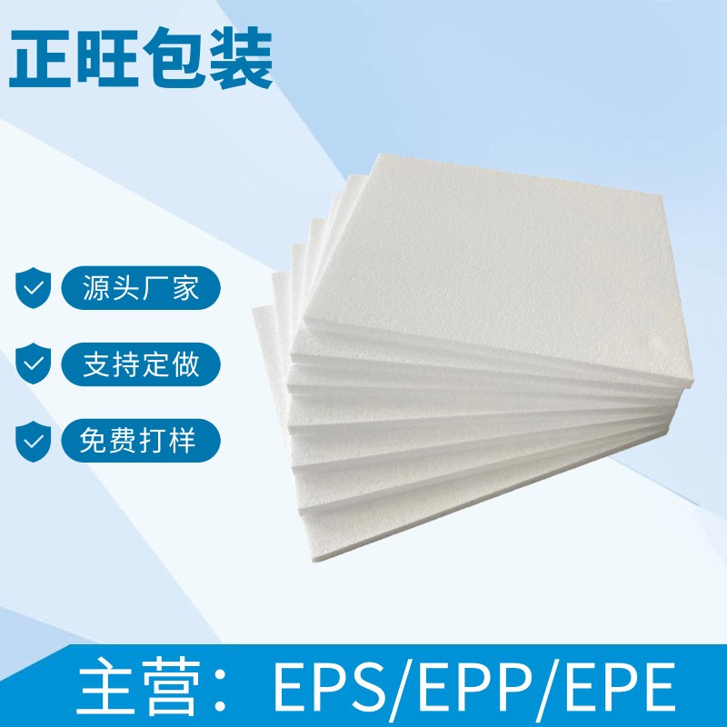 EPS保丽龙泡沫板厂家批发免模泡沫发泡胶来图可制作保丽龙泡沫板图2