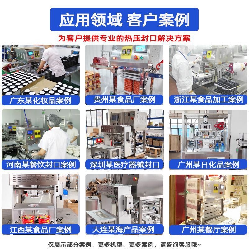 按需定制梅菜扣肉封口机 碗装红烧肉八宝饭包装机全自动圆碗封口图4