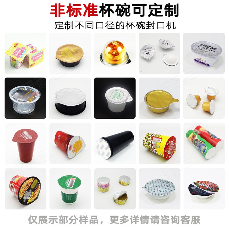 按需定制梅菜扣肉封口机 碗装红烧肉八宝饭包装机全自动圆碗封口图2