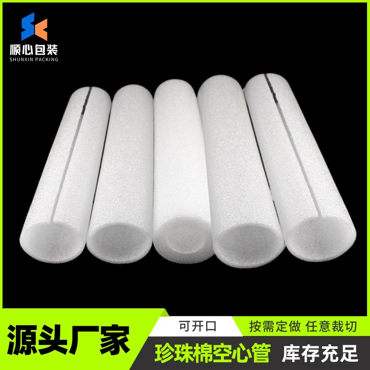 珍珠棉管epe管防震泡沫海绵发泡管珍珠棉空心管 珍珠棉灯管保护套图4