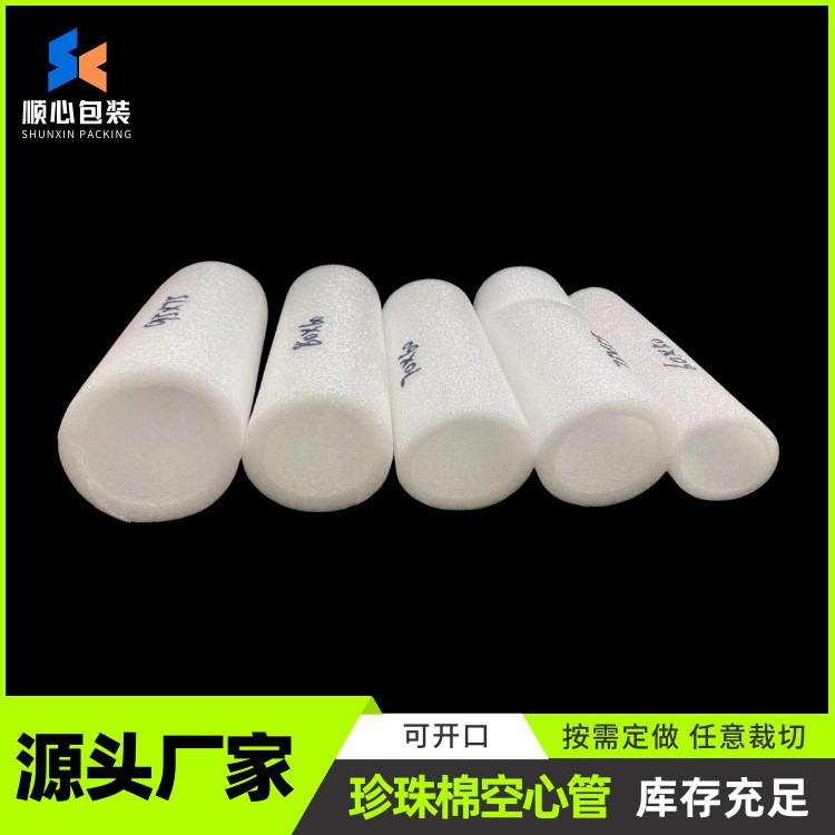 珍珠棉管epe管防震泡沫海绵发泡管珍珠棉空心管 珍珠棉灯管保护套图3