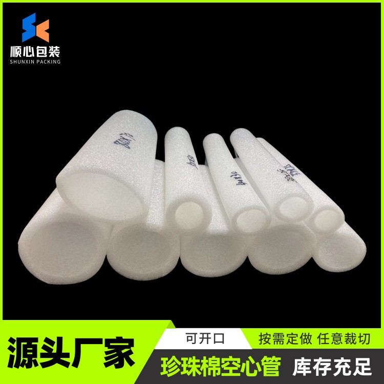 珍珠棉管epe管防震泡沫海绵发泡管珍珠棉空心管 珍珠棉灯管保护套