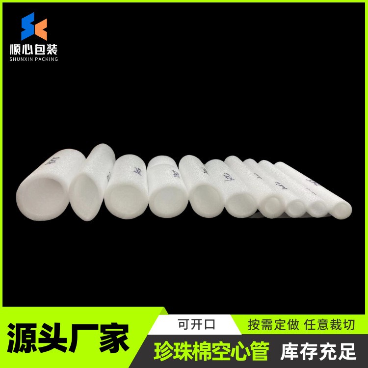 珍珠棉管epe管防震泡沫海绵发泡管珍珠棉空心管 珍珠棉灯管保护套图2