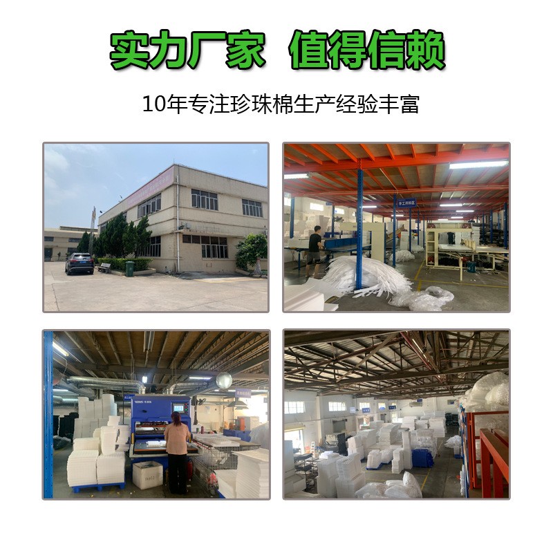 高密度epe珍珠棉异型内衬板材防撞防震快递包装盒珍珠棉内衬内托图2