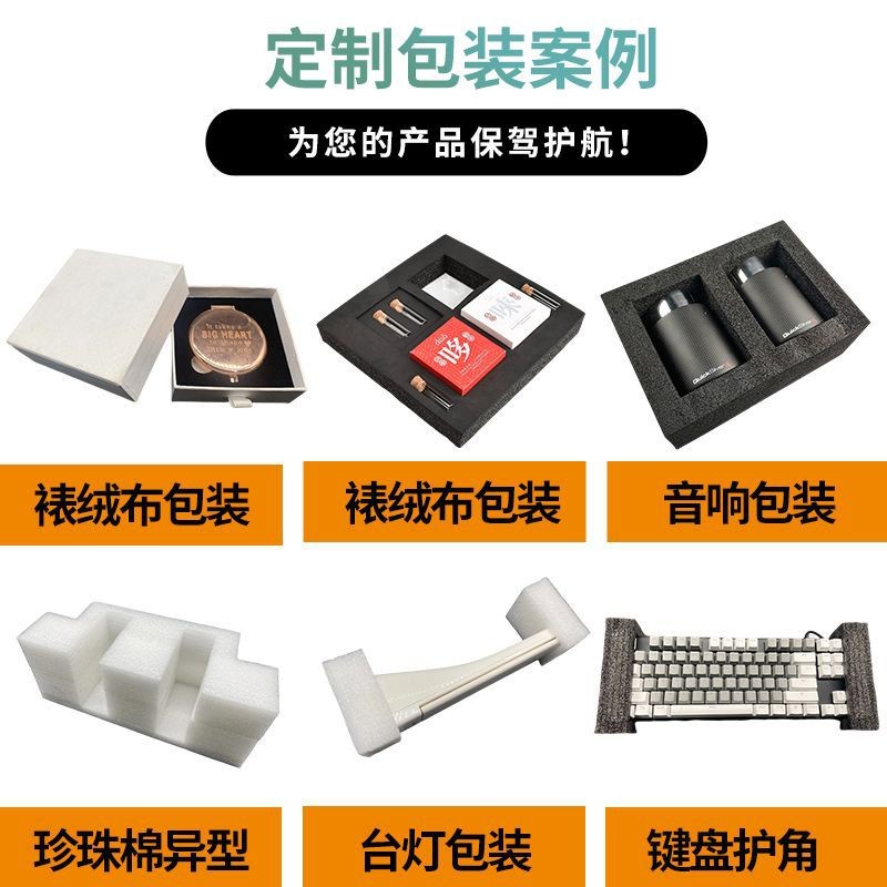 epe珍珠棉内衬包装盒厂家批发快递物流打包泡沫板片材防震泡棉垫图3
