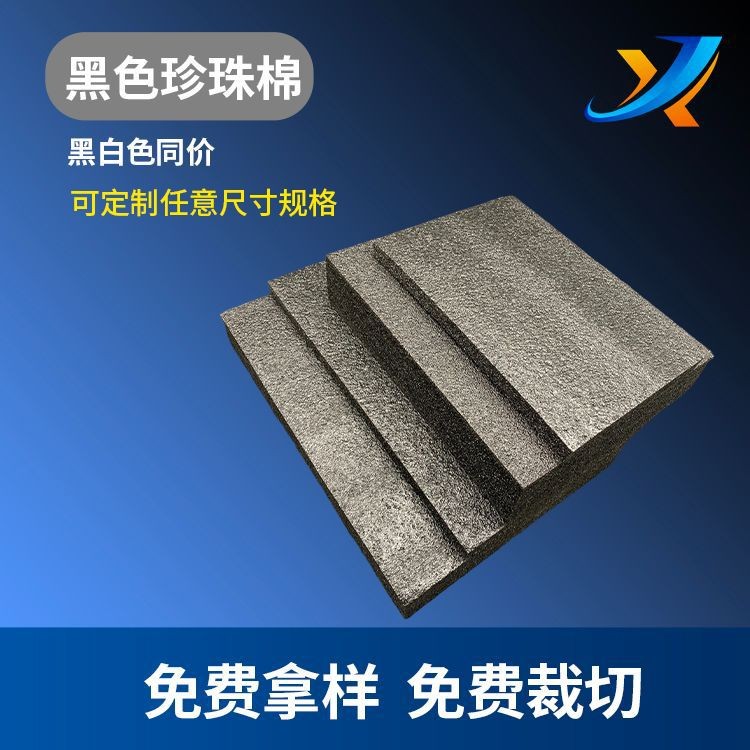 珍珠棉泡沫板打包泡沫棉珍珠棉内衬防震epe珍珠棉板片材厂家批发图5
