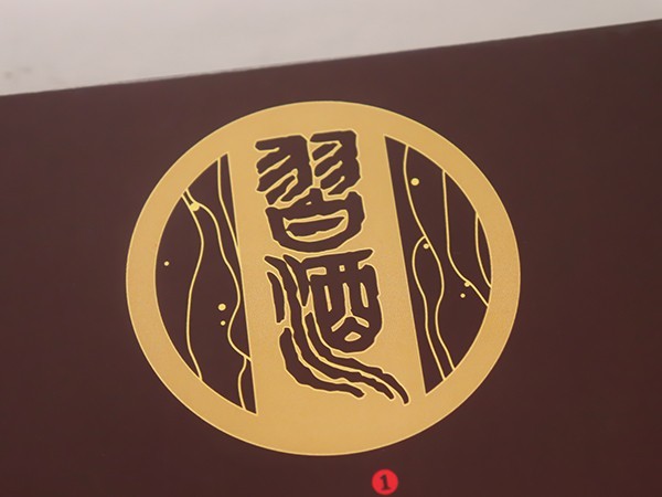 白酒精品包装盒图3