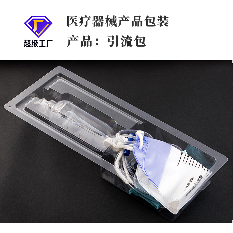引流包图4
