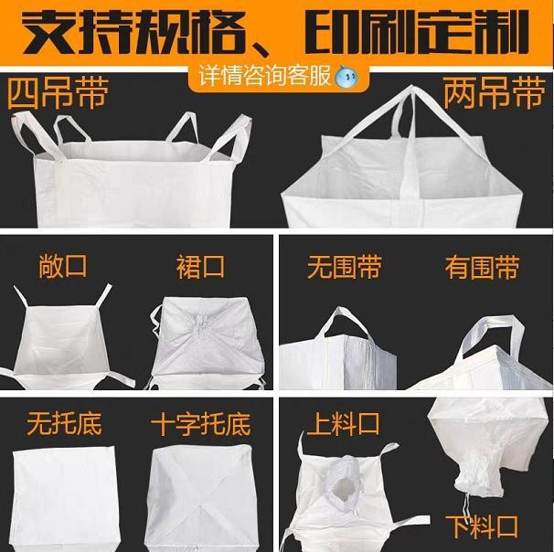 吨袋污泥袋桥梁预压袋危包证吨袋图2