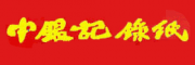 中银印刷