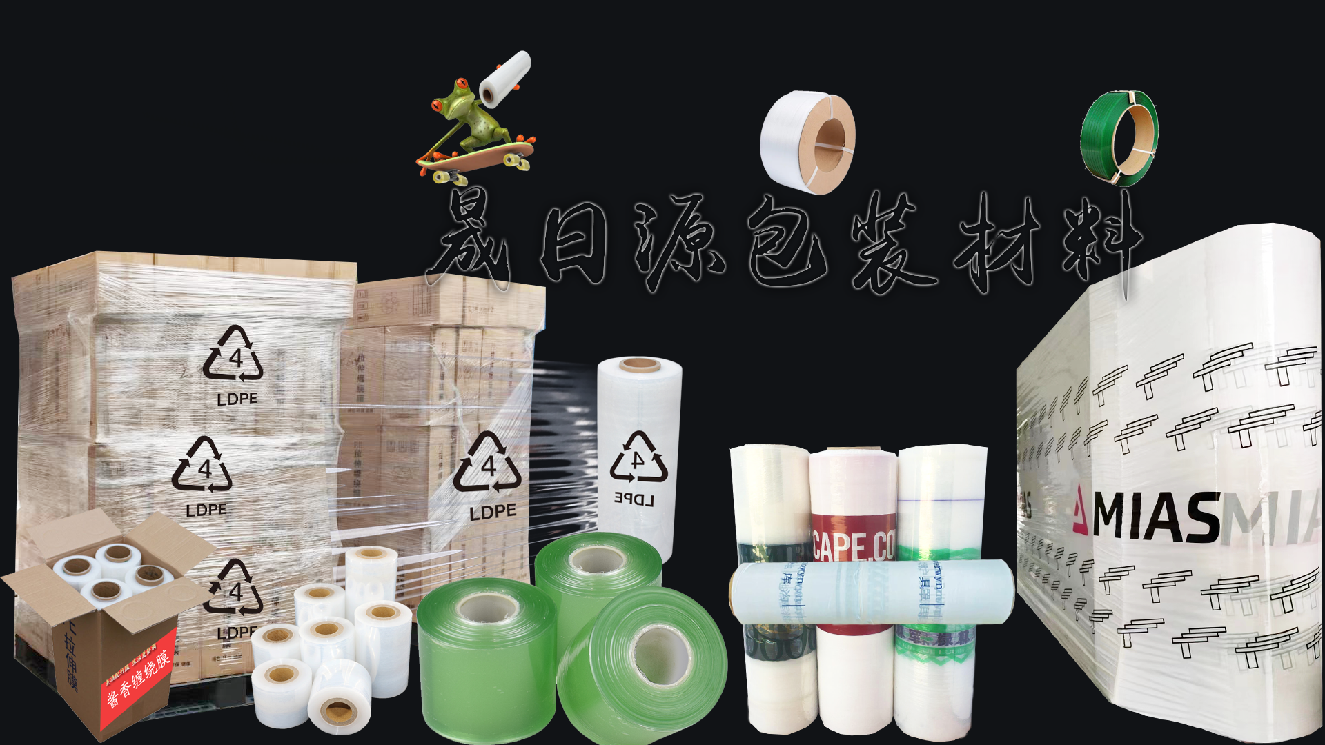 PE缠绕膜/PE环保电线膜/PVC电线捆扎膜/PVC盘机机用膜/嫁接膜/胶帶扎帯/收縮膜/刷丝膜图3