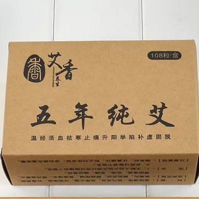 艾条箱