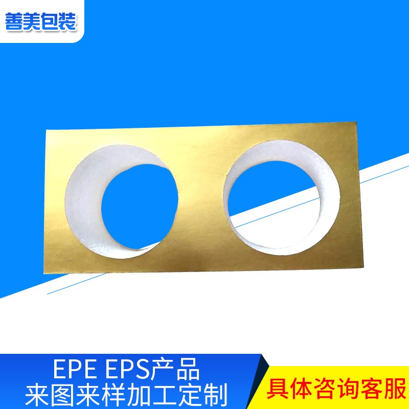 珍珠棉内托卡槽保护套异形水果包装盒子内衬EPE泡沫托盘礼盒内衬图3