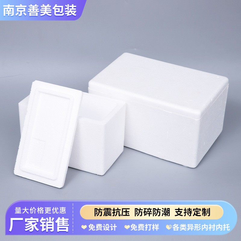 快递运输泡沫包装防震保温外盒加厚包装泡沫盒规格可定厂家供应图4