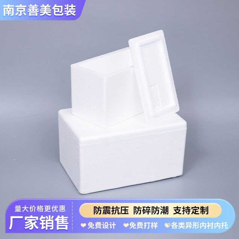 快递运输泡沫包装防震保温外盒加厚包装泡沫盒规格可定厂家供应图2