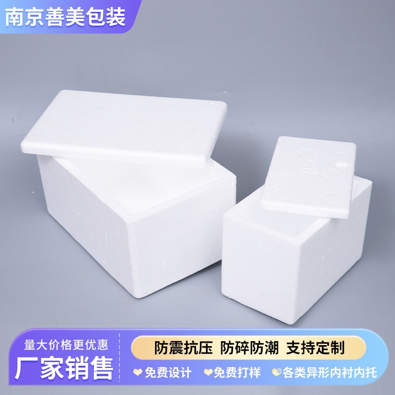 快递运输泡沫包装防震保温外盒加厚包装泡沫盒规格可定厂家供应图3