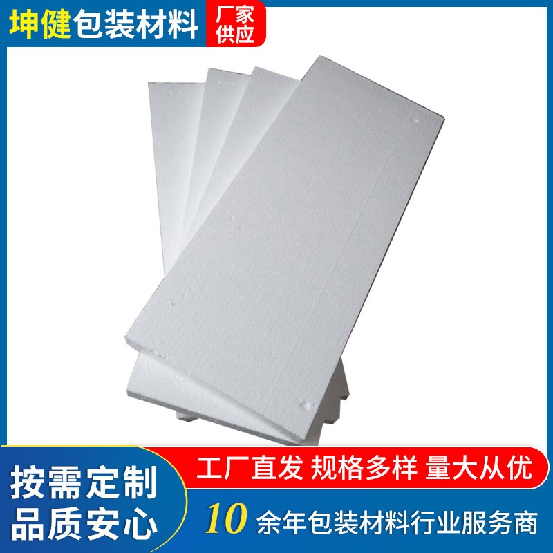 泡沫板广东EPS成型泡沫白色防震泡沫板EPP泡沫包装板工厂供应图2