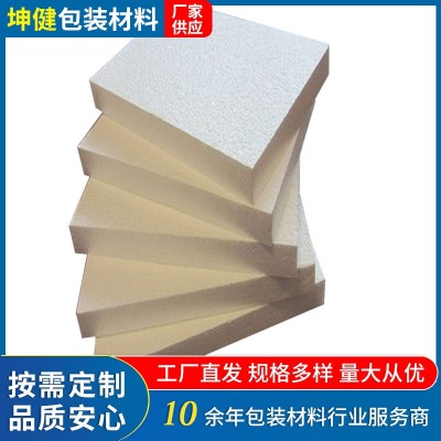 泡沫板广东EPS成型泡沫白色防震泡沫板EPP泡沫包装板工厂供应