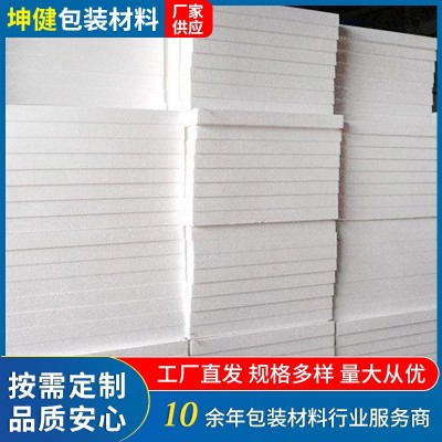 厂家供应 EPS泡沫切片 包装用泡沫板现货批发 货源充足可按需制作