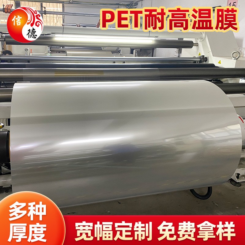 供应现货质量好双面预涂/单面预涂PET薄膜 透明薄膜 吸附效果好图3