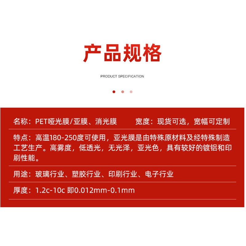 PET哑光膜 耐高温聚酯薄膜胶粘涂布双面透明PET哑光扩散保护膜图3