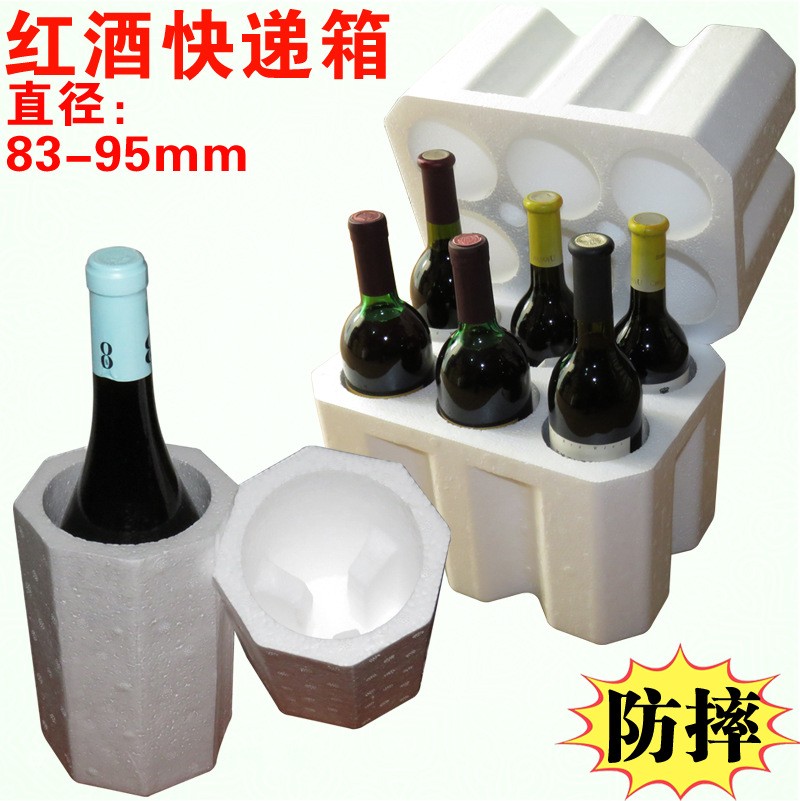 红酒通用快递泡沫包装盒 香槟运输箱葡萄酒打包纸箱防摔 碎防撞震图2