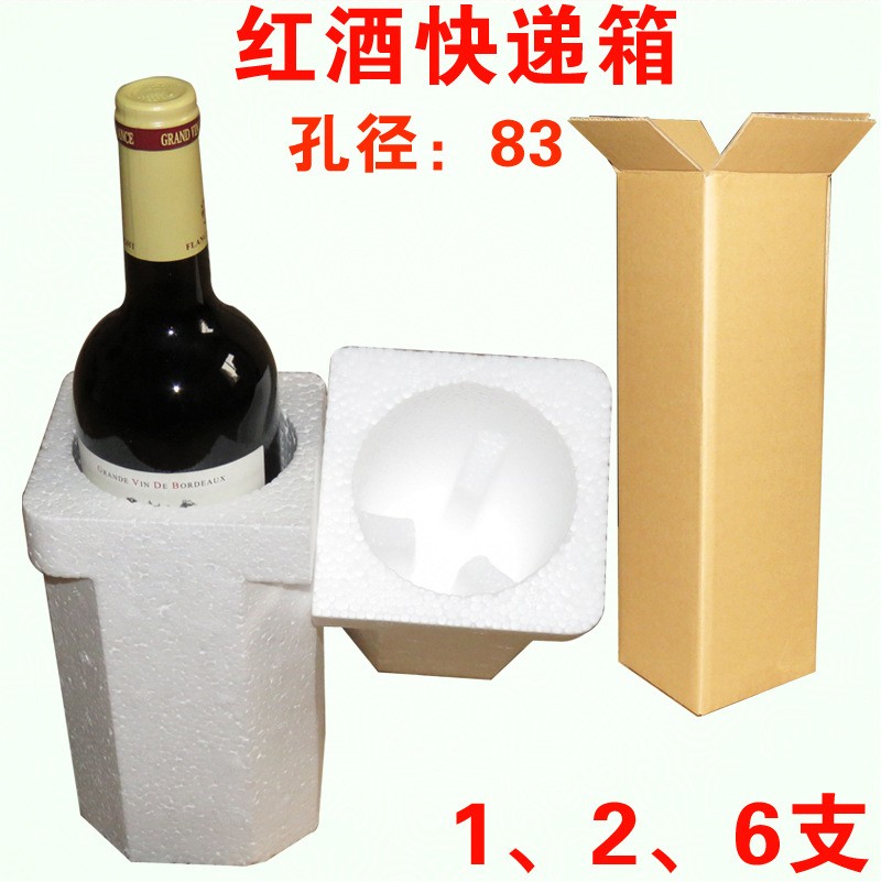 红酒通用快递泡沫包装盒 香槟运输箱葡萄酒打包纸箱防摔 碎防撞震图4