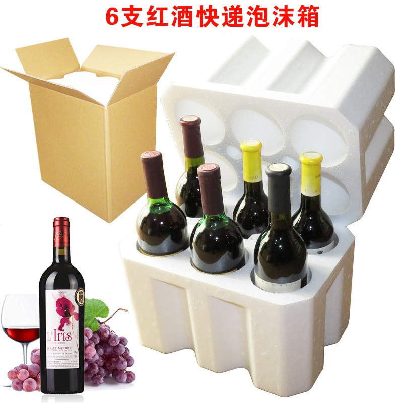 红酒通用快递泡沫包装盒 香槟运输箱葡萄酒打包纸箱防摔 碎防撞震图5