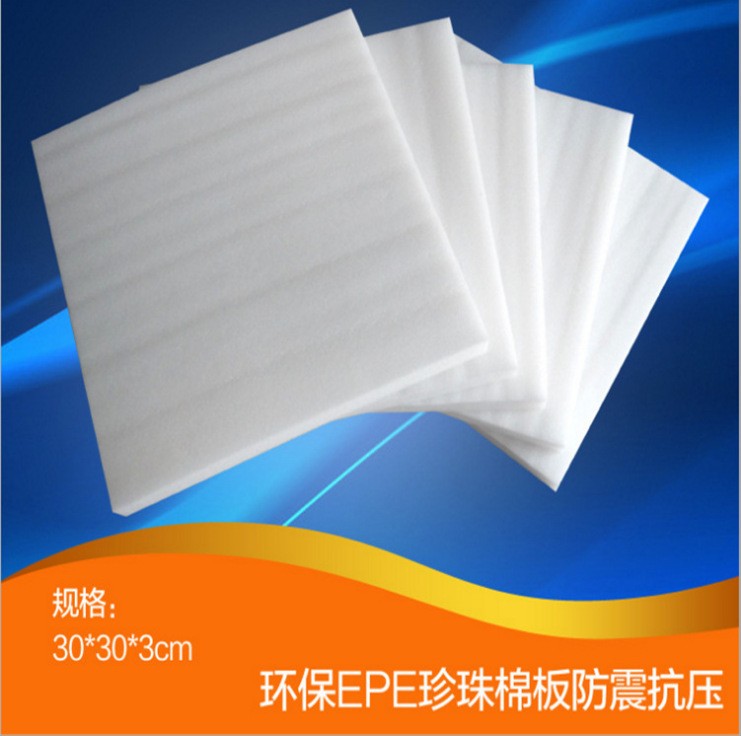 源头珍珠棉厂家 杭州珍珠棉包装盒 EPE珍珠棉包装 EPE珍珠棉护角