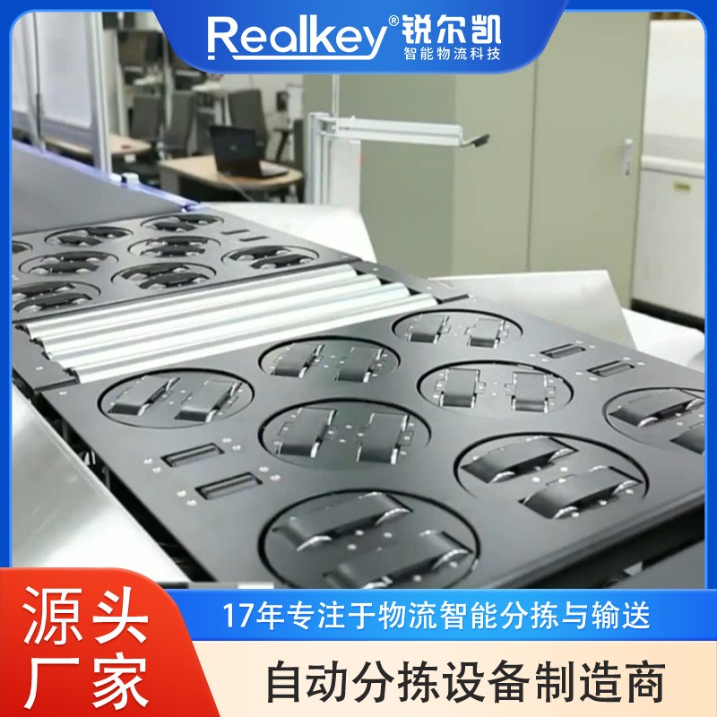 锐尔凯摆轮分拣机分拣2m/s的速度传输、6000件/小时稳定全自动图3