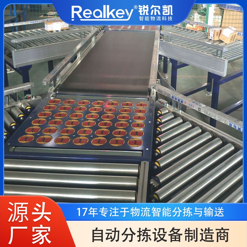 锐尔凯摆轮分拣机分拣2m/s的速度传输、6000件/小时稳定全自动图2