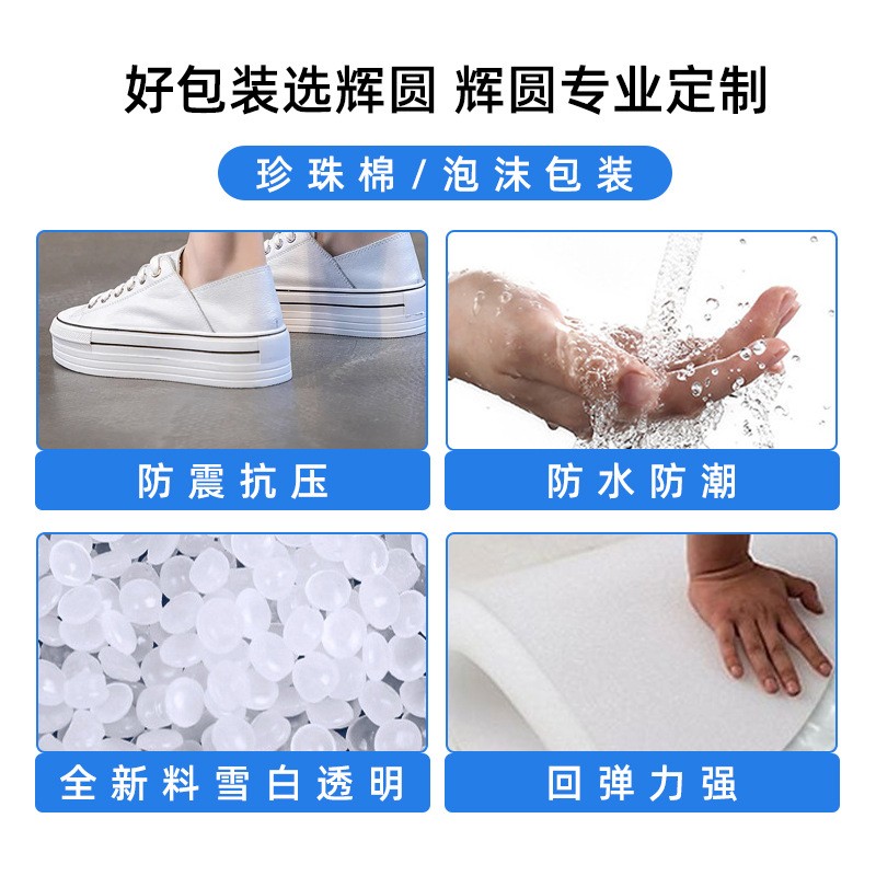 泡沫板EPE珍珠棉白色防震缓冲物流包装泡沫棉片抗摔珍珠棉片定制图3