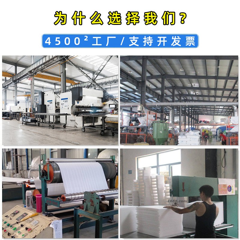 泡沫板EPE珍珠棉白色防震缓冲物流包装泡沫棉片抗摔珍珠棉片定制图4
