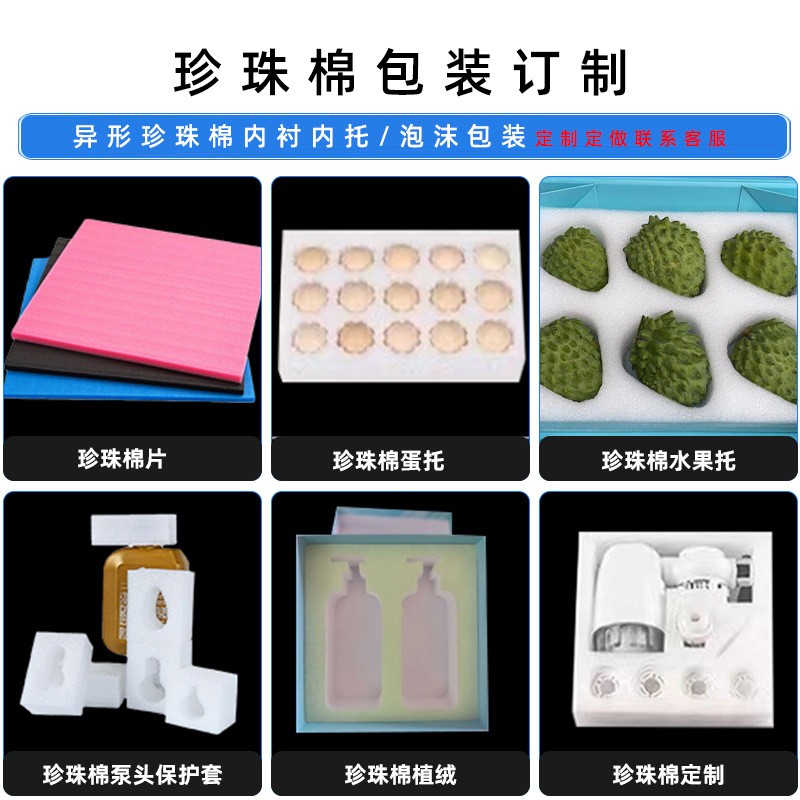 醒酒器异型珍珠棉内托定制一瓶两杯泡沫棉易碎品打包运输内衬棉图2