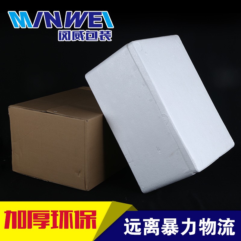 包邮3号食品保温箱泡沫箱海鲜肉类水果冷藏含纸箱冷冻42*30*22cm图4